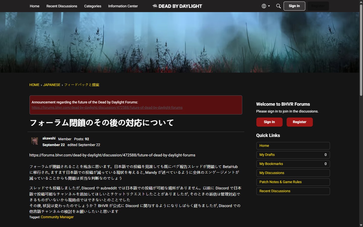 Screenshot of the Japanese-language BHVR forum thread titled in English 